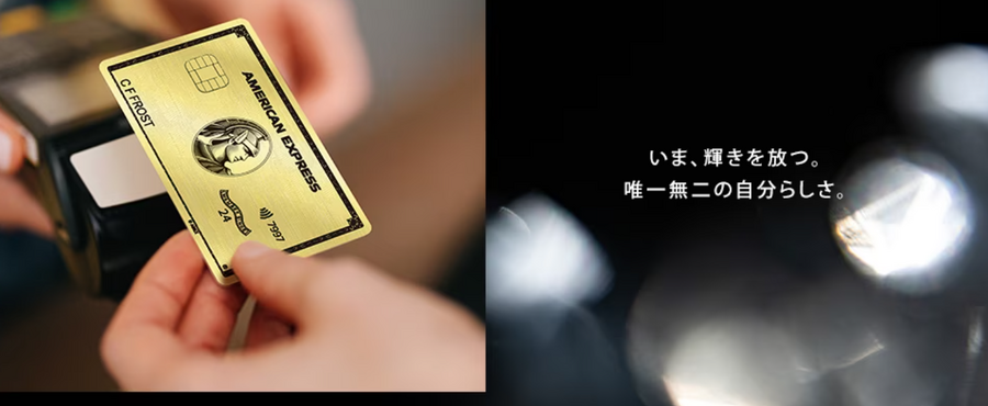 金属製のアメックスゴールドプリファード登場　誰でも年会費3万9600円の元が取れるが、日常のキャッシュレスには課題も
