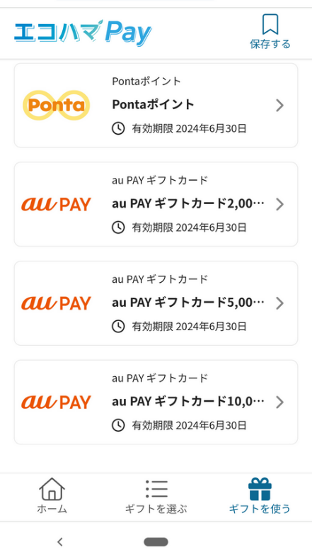 省エネ家電の補助金制度でお得に買い換え！体験談・実施中キャンペーン2つで新生活もお得
