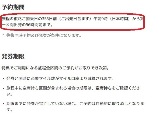 ANAマイルの期限延長措置が24年3月で終了　お得なマイルの使い方も紹介