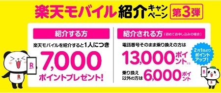 楽天モバイルより全員月額100円引きの「家族割」登場！月額968円も可能な条件を他社プランと徹底比較