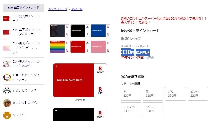 【西友】お買物をしなくてもチャージに立ち寄りたい！　3月は1日15日が「アレの日」