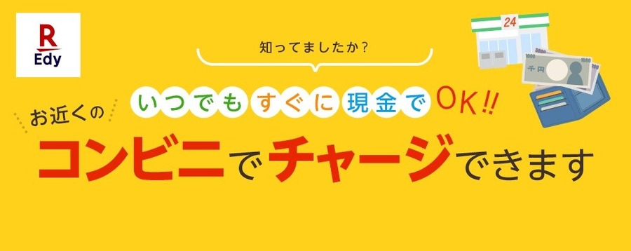 【西友】お買物をしなくてもチャージに立ち寄りたい！　3月は1日15日が「アレの日」