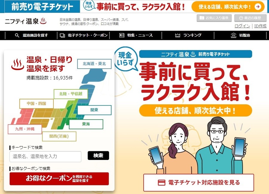 【3月権利確定】株主優待銘柄6選　新設・拡充割した注目の銘柄
