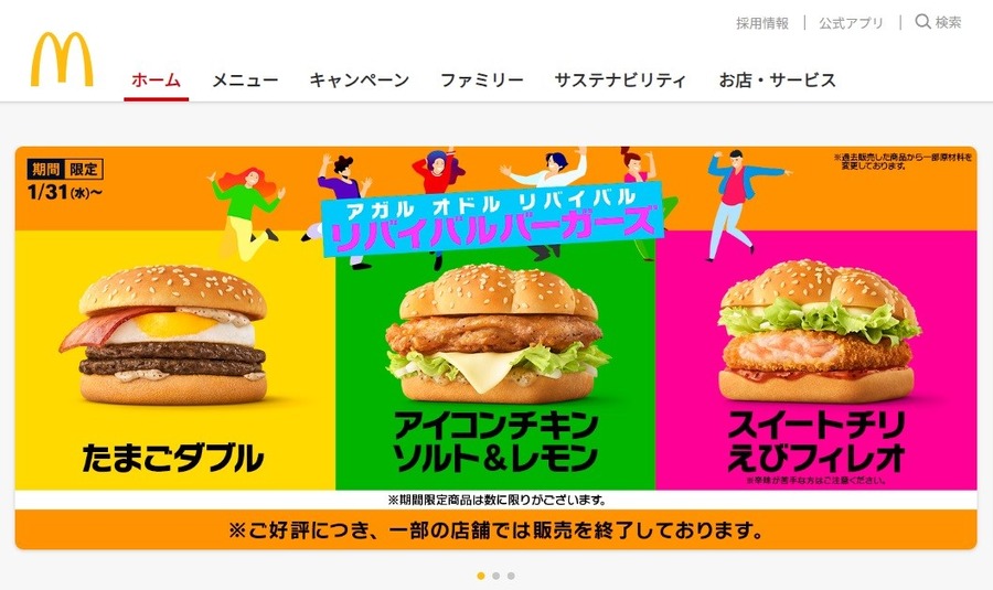 モバイルオーダーでお得な支払方法3つ　三井住友カード・d払い・auPAY・アプリクーポン、株主優待は…