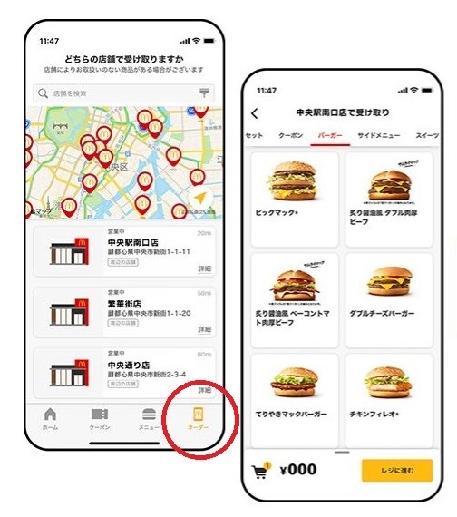 モバイルオーダーでお得な支払方法3つ　三井住友カード・d払い・auPAY・アプリクーポン、株主優待は…