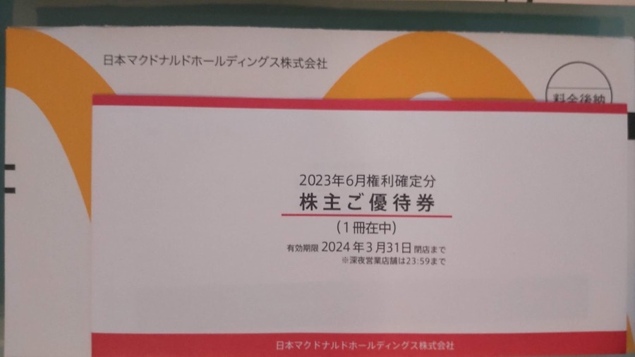 モバイルオーダーでお得な支払方法3つ　三井住友カード・d払い・auPAY・アプリクーポン、株主優待は…