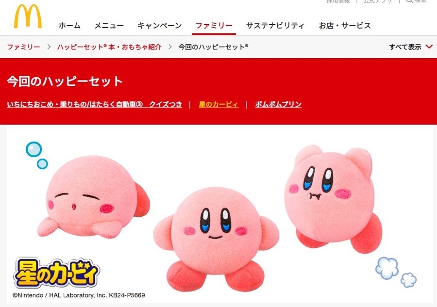 モバイルオーダーでお得な支払方法3つ　三井住友カード・d払い・auPAY・アプリクーポン、株主優待は…