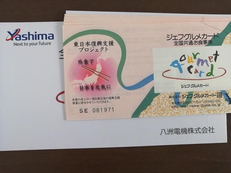 【株主優待】サーティワンアイス好きに！株主優待で割引になるテクニック3つ