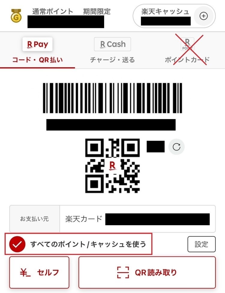【3/23 早期終了決定】TOKYO元気キャンペーンの10%還元　対象決済と使い方を確認してお得に買い物