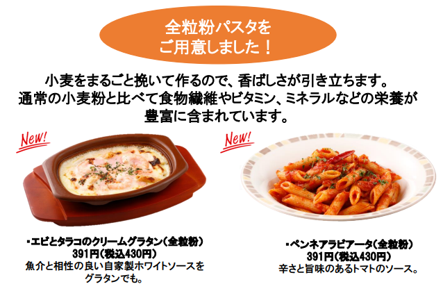 【サイゼリヤ】2/21～「春のグランドメニュー改定」オリーブオイルはついに値上げ。イカ墨にも変化が…？