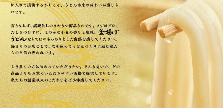 【丸亀製麺】3/1「釜揚げうどんの日」半額！1食で3度楽しめる「美味しいツウの食べ方」をご紹介