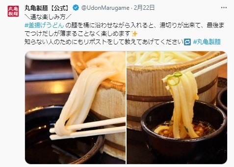 【丸亀製麺】3/1「釜揚げうどんの日」半額！1食で3度楽しめる「美味しいツウの食べ方」をご紹介