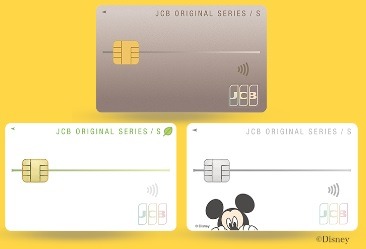 「JCBカードS」は年会費無料ながらサービス・補償充実　キャンペーンでさらにお得に