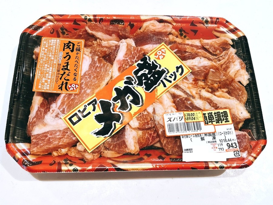 食費2万円台の節約主婦が選ぶ「ロピア」のPBおすすめ7選　鶏むね肉6枚、49円/100gなど