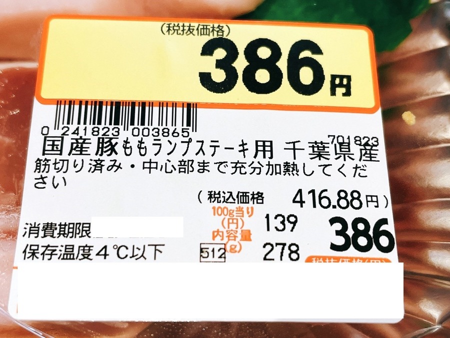 「ロピア」は肉専門店のような品ぞろえ！激安かつツウで珍しい商品3選と食べ方をご紹介