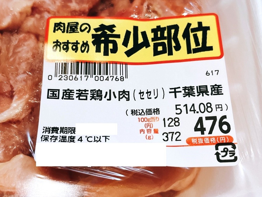 「ロピア」は肉専門店のような品ぞろえ！激安かつツウで珍しい商品3選と食べ方をご紹介