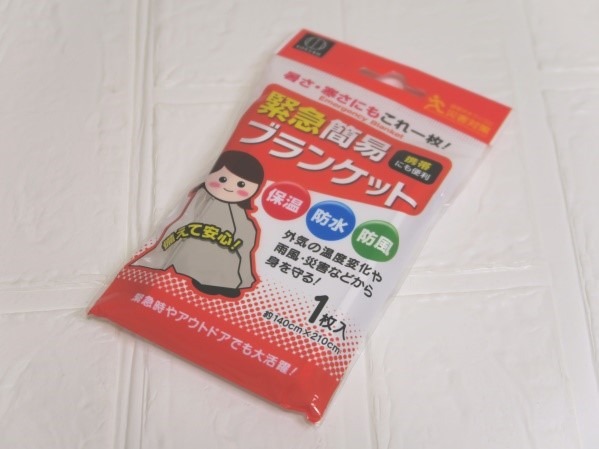マイ防災バッグ、合計2750円　100円ショップでそろえたグッズ12品公開