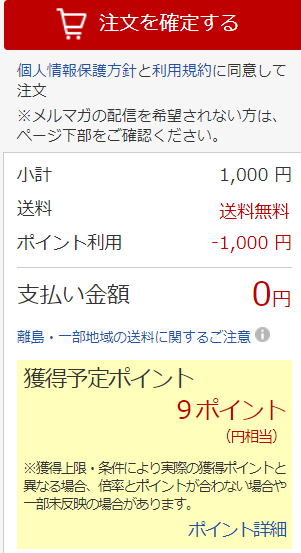 【楽天・Ponta・ｄポイント】貯めたポイント失効してない？　無駄なく使い切るコツ