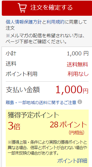 【楽天・Ponta・ｄポイント】貯めたポイント失効してない？　無駄なく使い切るコツ