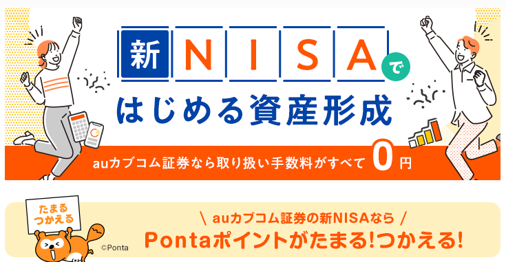 「本当に盛り上がっているの？」新NISAの申し込み状況を、注目の証券会社4社に聞いてみた