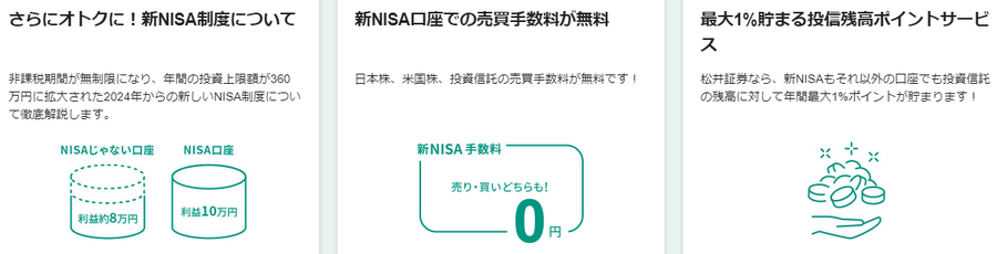 「本当に盛り上がっているの？」新NISAの申し込み状況を、注目の証券会社4社に聞いてみた