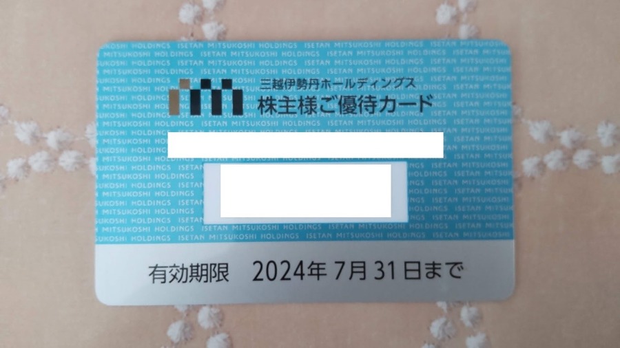 【株主優待】デパートの株主優待はもっと使える　裏ワザ3つで節約だって可能に