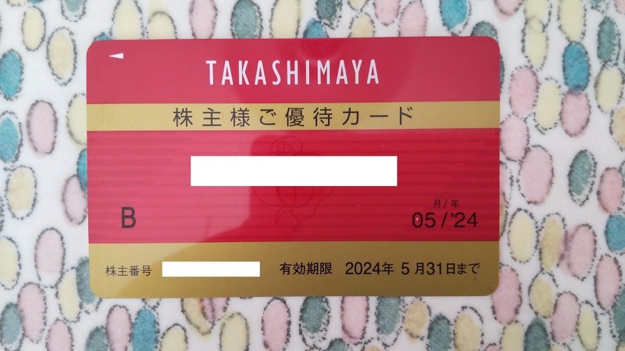 【株主優待】デパートの株主優待はもっと使える　裏ワザ3つで節約だって可能に