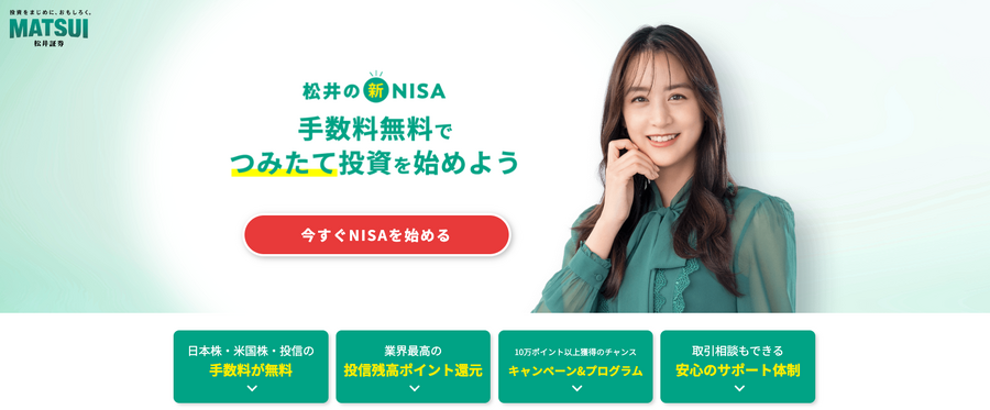 「本当に盛り上がっているの？」新NISAの申し込み状況を、注目の証券会社4社に聞いてみた