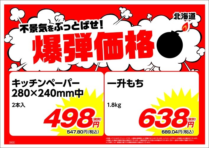 【業ス】3/1～「総力祭(第1弾)」歴20年マニアの節約主婦が選ぶ「迷わず買いセール品 7選」＋月間特売