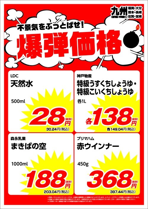 【業ス】3/1～「総力祭(第1弾)」歴20年マニアの節約主婦が選ぶ「迷わず買いセール品 7選」＋月間特売