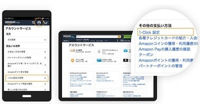 「Amazonコイン」が3/12以降購入不可、5/27以降利用不可に　未使用残高は返金されます