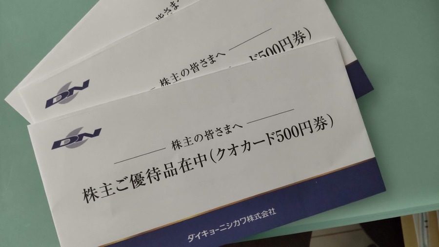 【3月権利確定】株主優待銘柄6選＋おまけ　10万円予算で買えるものを厳選！