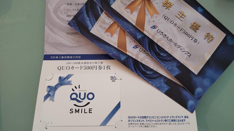 【3月権利確定】株主優待銘柄6選＋おまけ　10万円予算で買えるものを厳選！