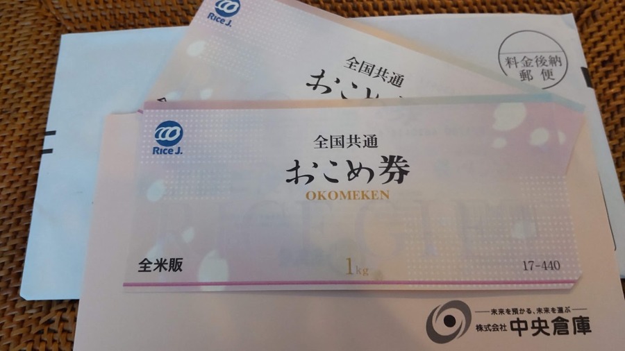 【3月権利確定】株主優待銘柄6選＋おまけ　10万円予算で買えるものを厳選！