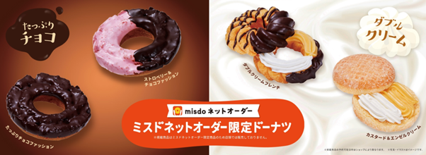 ミスドアプリで3回に1回ドーナツひとつ無料になる！15％もお得になるクーポンとアプリの使い方