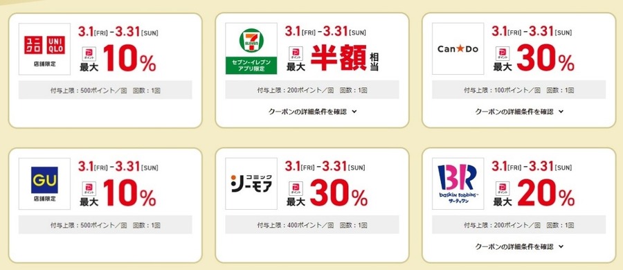 東京都「暮らしを応援！TOKYO 元気キャンペーン」の攻略法は　ポイ活主婦が考える