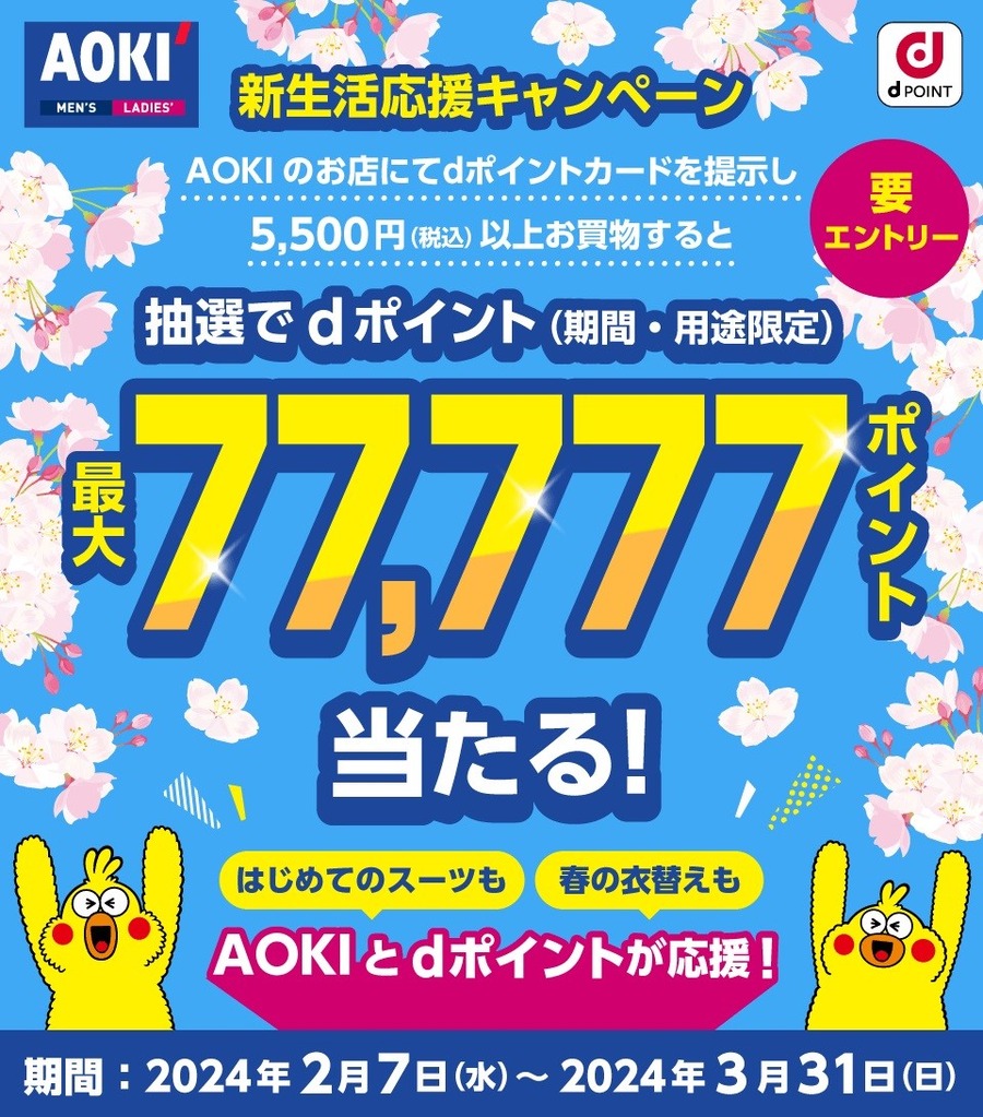 東京都「暮らしを応援！TOKYO 元気キャンペーン」の攻略法は　ポイ活主婦が考える