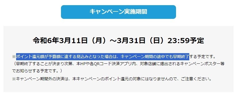 東京都「暮らしを応援！TOKYO 元気キャンペーン」の攻略法は　ポイ活主婦が考える