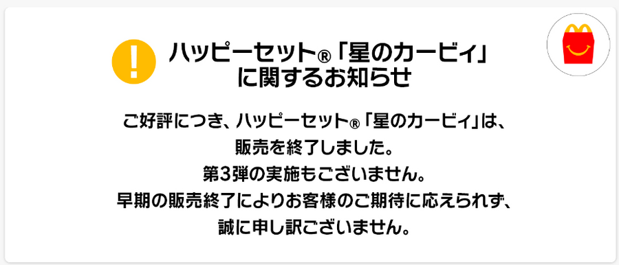 モバイルオーダーでお得な支払方法3つ　三井住友カード・d払い・auPAY・アプリクーポン、株主優待は…