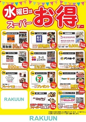 首都圏の駅そば6社が「SNSフォトコンテスト」を共同開催　お得に食べて映える参加方法を紹介