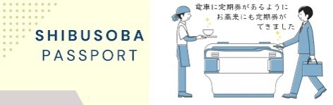 首都圏の駅そば6社が「SNSフォトコンテスト」を共同開催　お得に食べて映える参加方法を紹介