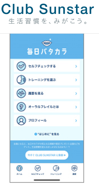 要介護にならない為に「オーラルフレイル」の予防とお得な対策法