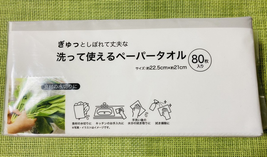 【ニトリVSセリア】洗えるキッチンタオルって正直どうなの？　強度や使い心地、コスパを徹底検証