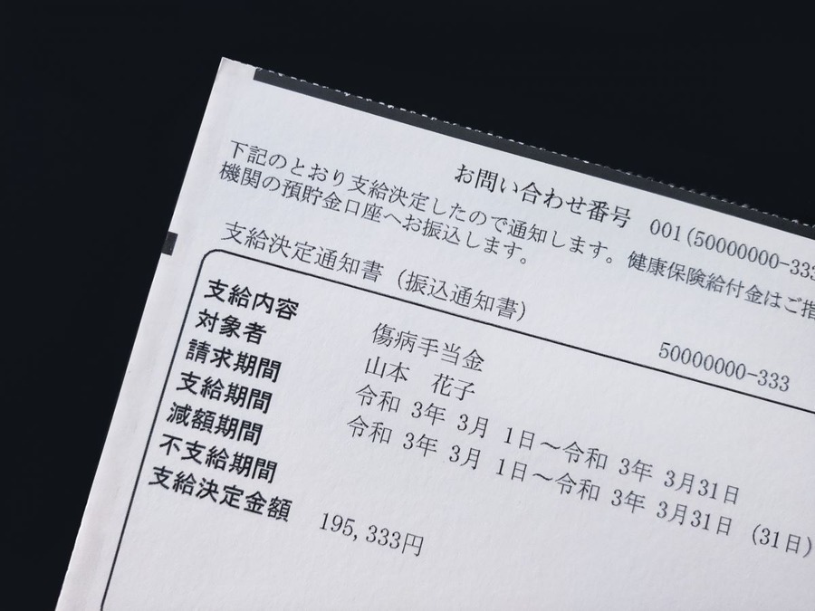 病気や怪我で働けなくなった際の傷病手当金の注意点とは？退職や年金との兼ね合いについても解説
