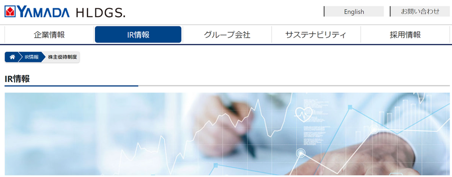 【3月権利確定銘柄】日常生活で使う機会もある株主優待・10万円以下で購入できる6選