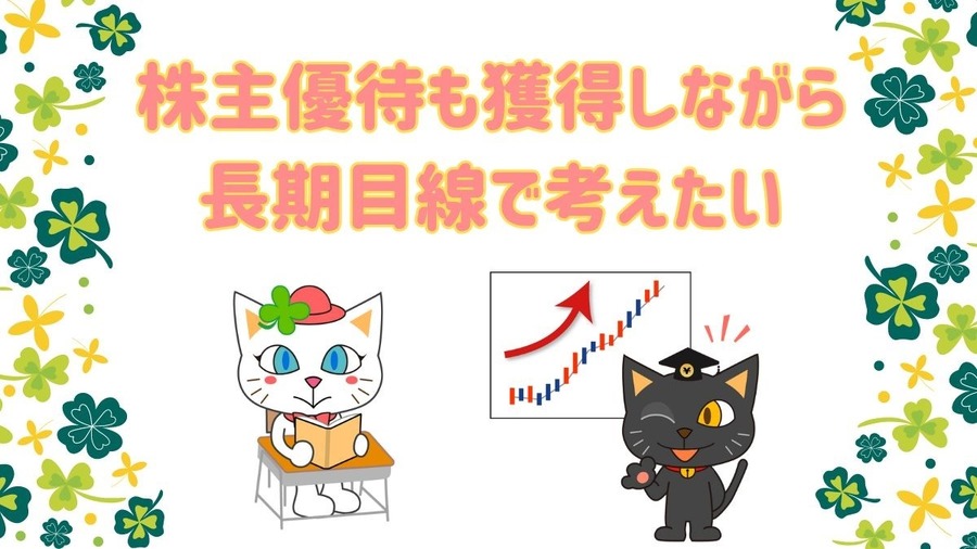 【3月権利確定銘柄】日常生活で使う機会もある株主優待・10万円以下で購入できる6選