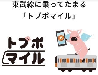首都圏鉄道会社の「乗車ポイント」を紹介　スマホのSuica・PASMO利用がより高還元