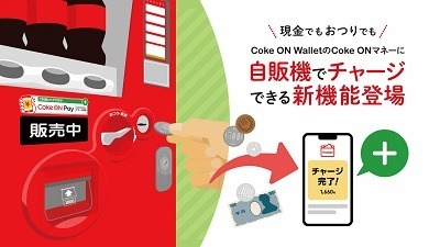 余った小銭（硬貨・コイン）の意外な活用方法　銀行は1円玉から、自販機・交通系ICへのチャージは10円玉から利用OK