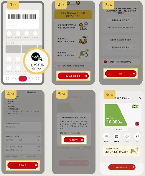 「d払い」最新情報　Suica利用、Visa加盟店でのネット利用が可能に　3回利用でさらにポイントもらえる