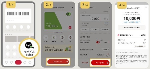 「d払い」最新情報　Suica利用、Visa加盟店でのネット利用が可能に　3回利用でさらにポイントもらえる